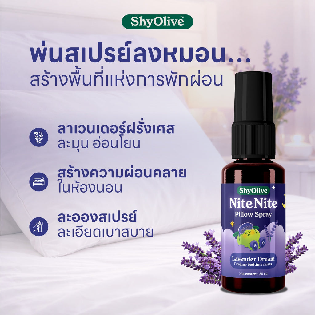 NiteNite Lavender Dream Pillow Spray 20 ml