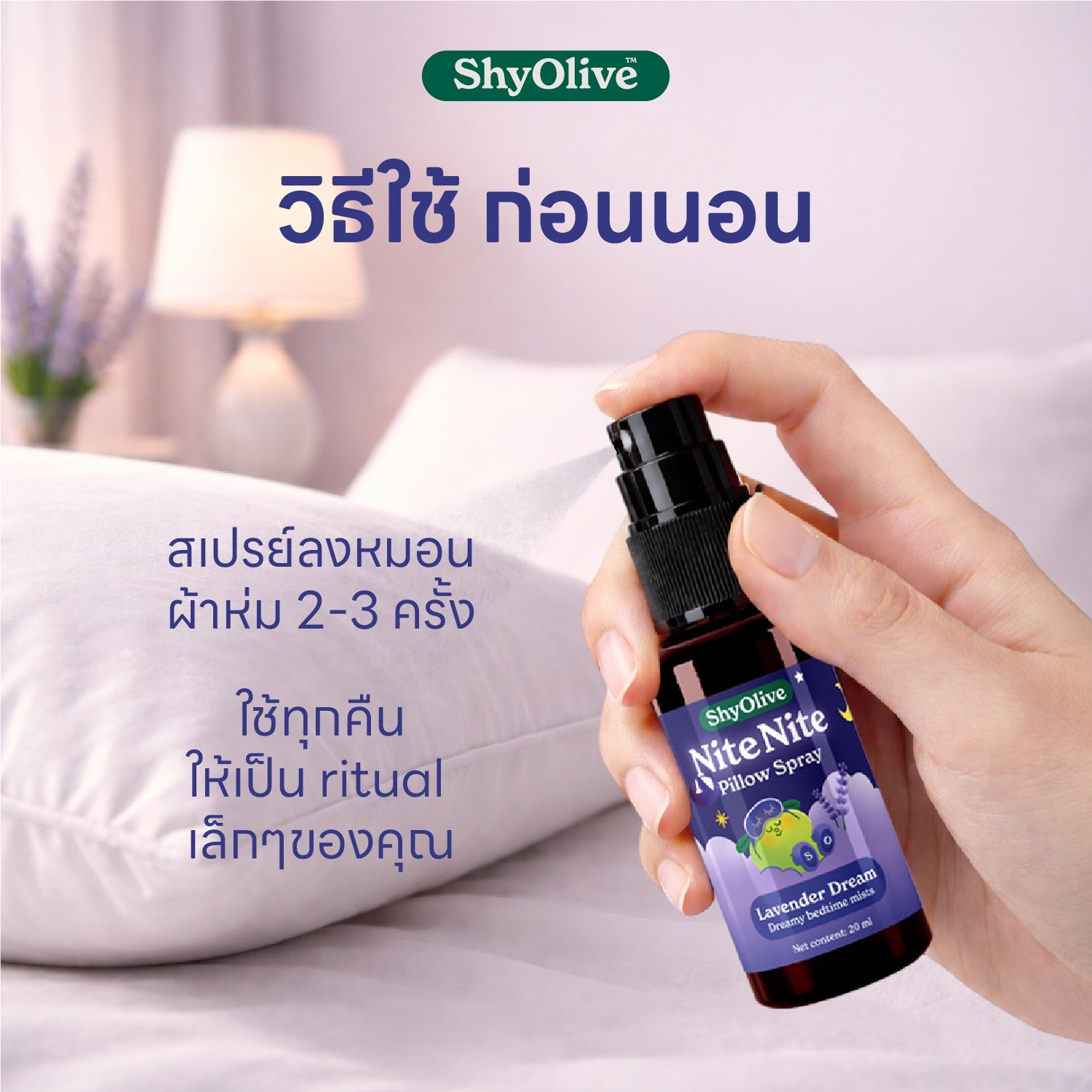 NiteNite Lavender Dream Pillow Spray 20 ml