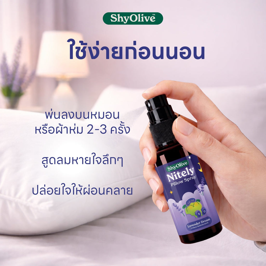 สเปรย์ฉีดหมอน Nitely Lavender Dream — รายละเอียดสินค้า 4