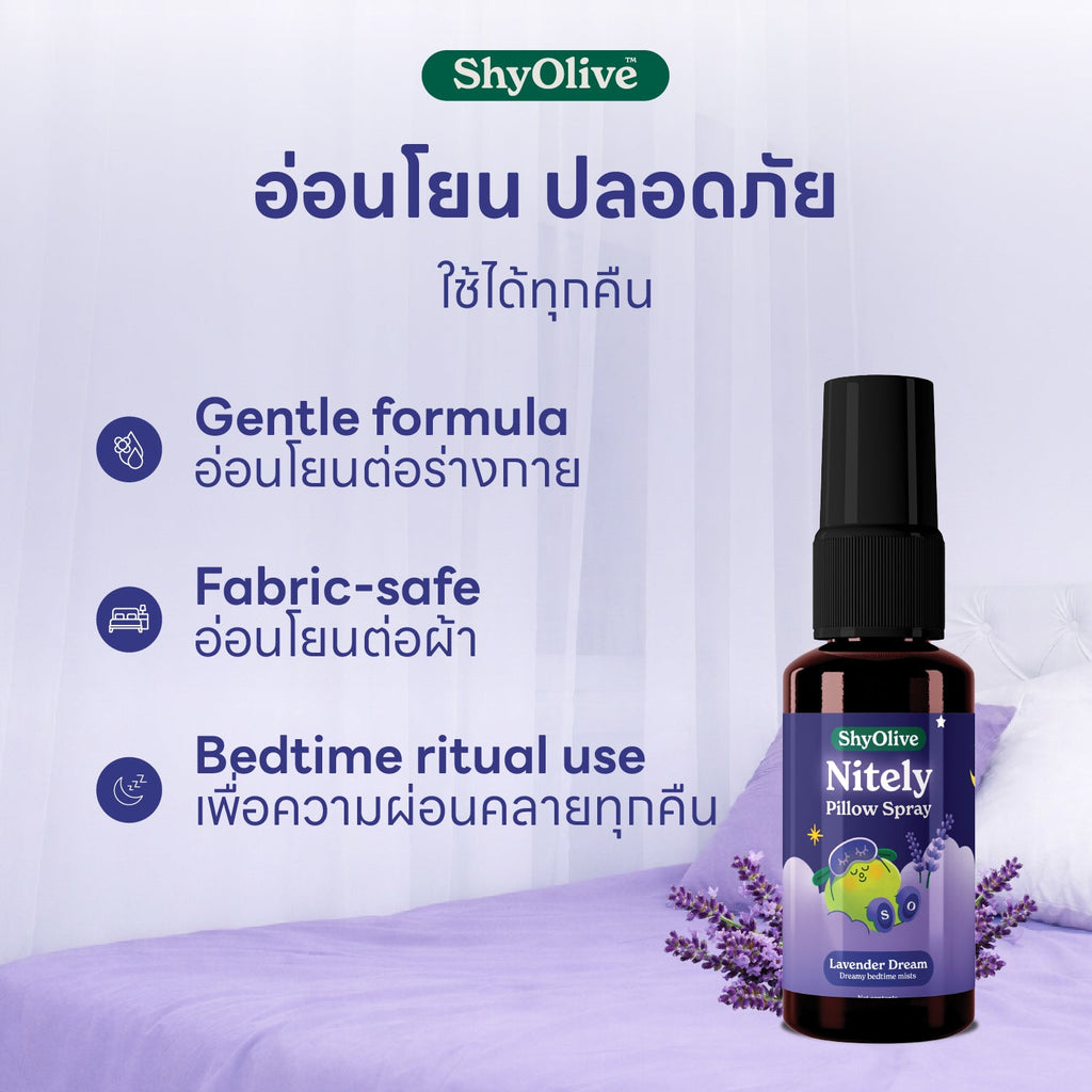 สเปรย์ฉีดหมอน Nitely Lavender Dream — รายละเอียดสินค้า 5