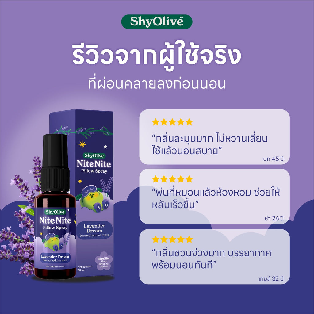 NiteNite Lavender Dream Pillow Spray 20 ml