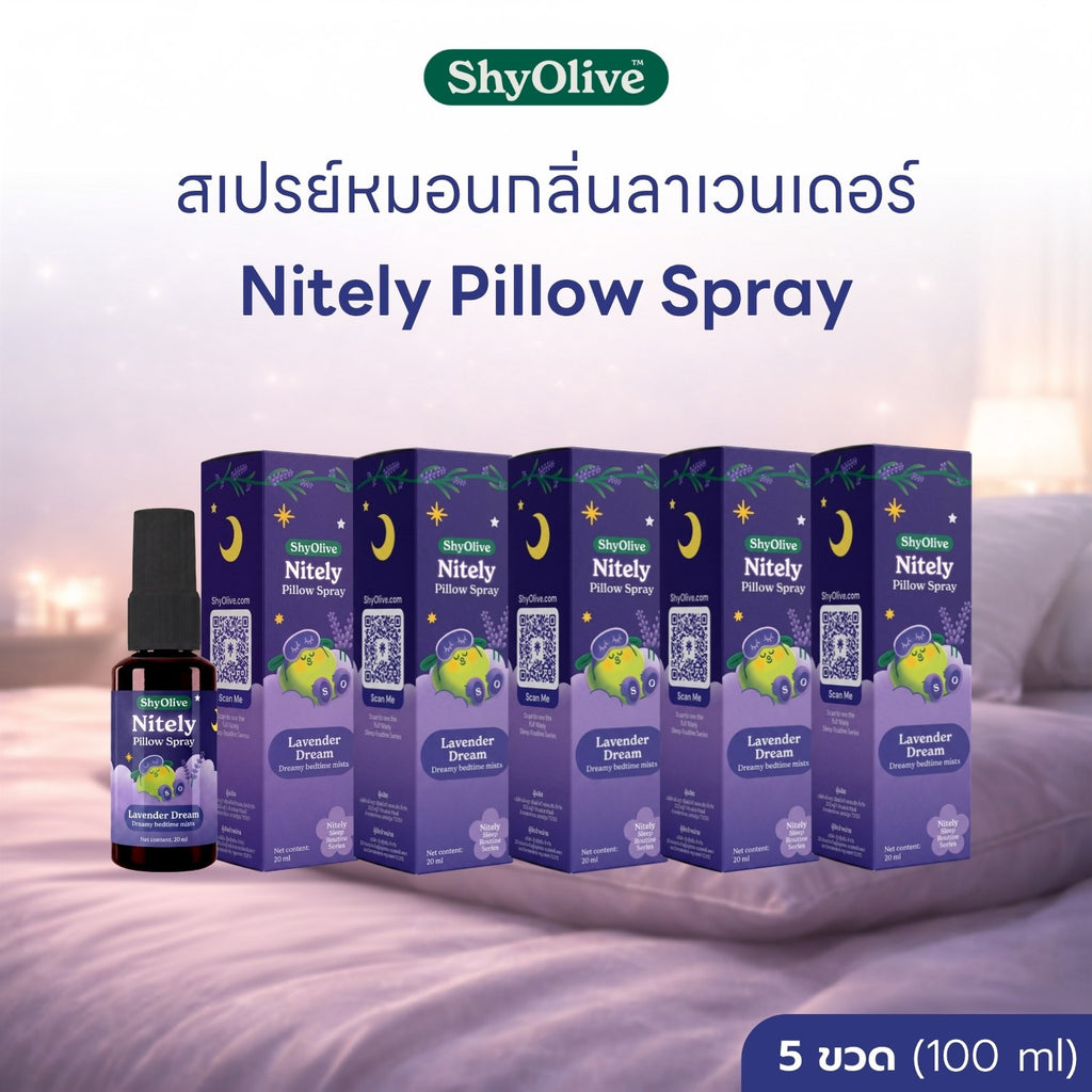 สเปรย์ฉีดหมอน Nitely Lavender Dream แพ็ก 5 ขวด รวม 100 มล.
