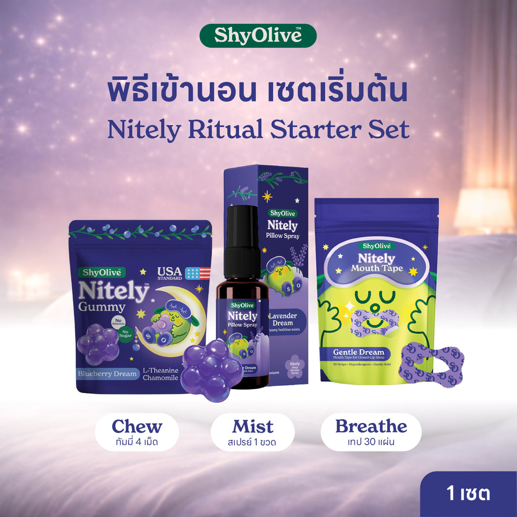 เซ็ตนอนหลับ ShyOlive Nitely Ritual Starter Set