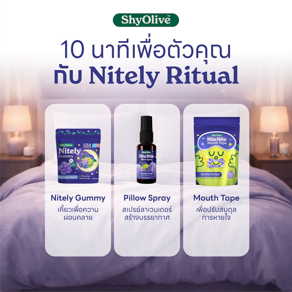 Nitely Ritual Gift Set
