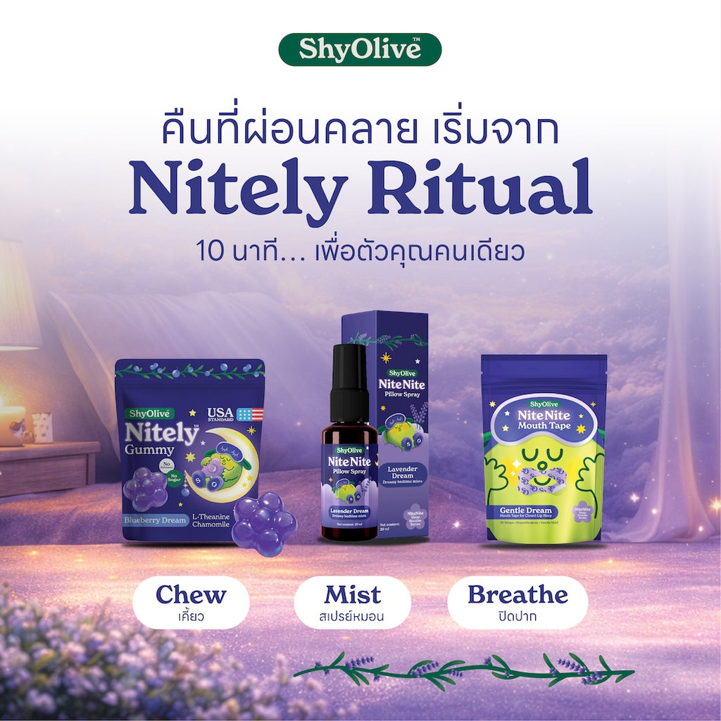 Nitely Ritual Gift Set