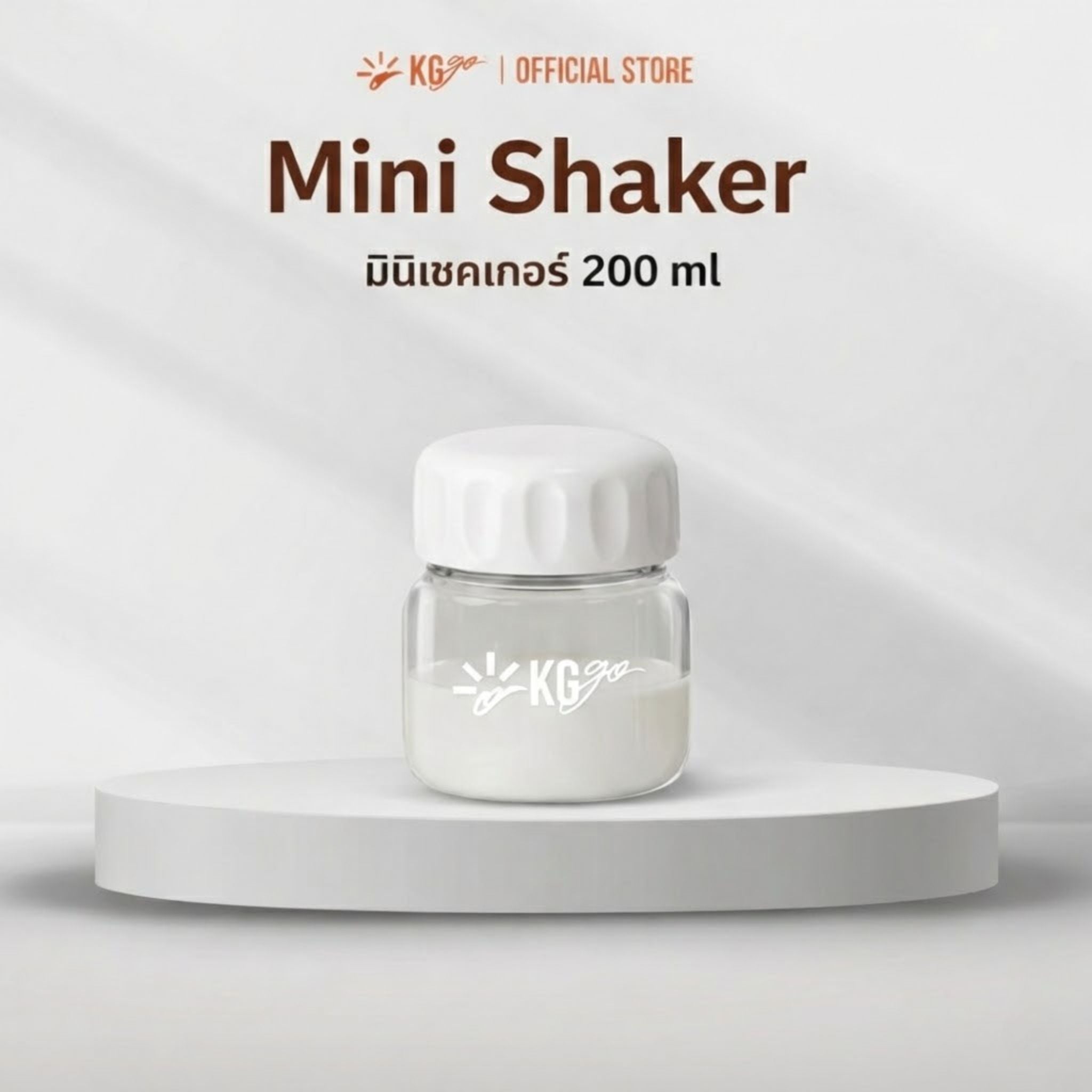 Mini-Shaker by KG go - มินิเชคเกอร์ น่ารัก พกสะดวก