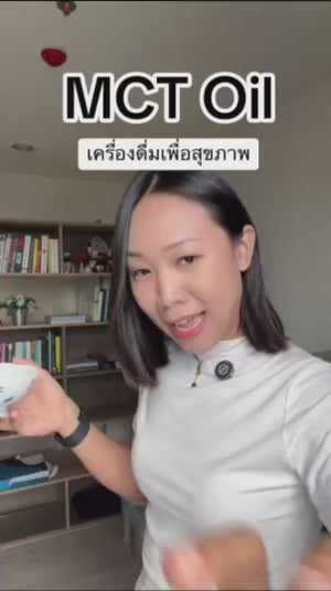 คลิปรีวิว KG go นมมะพร้าว MCT สูตร goMYLK