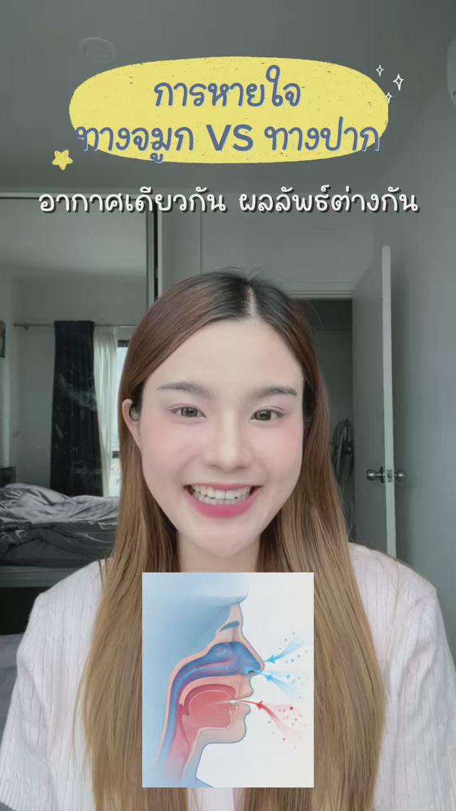 คลิปรีวิวเทปปิดปาก ShyOlive Nitely Mouth Tape จาก @pohnnhhn