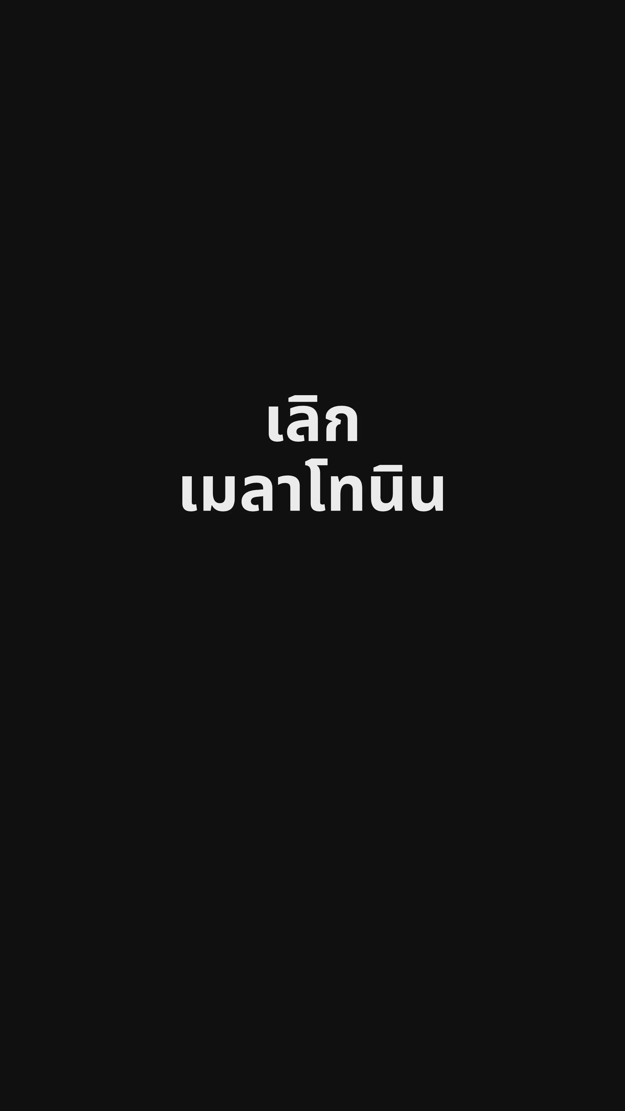 กัมมี่นอนหลับ ShyOlive Nitely 3 ซอง 12 ชิ้น