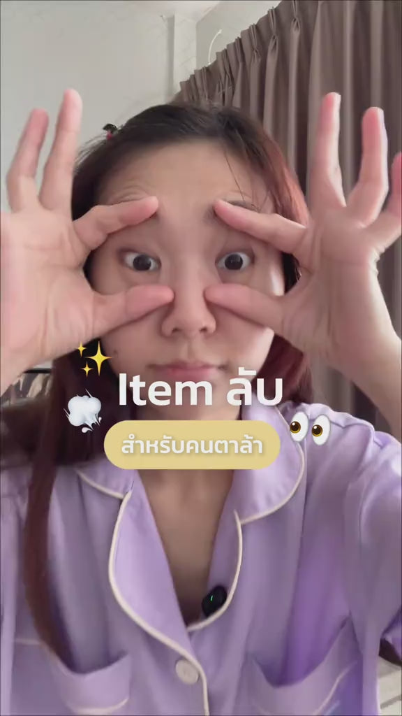 คลิปรีวิวมาส์กตาไออุ่น ShyOlive Nitely Steam Eye Mask จาก @twinsongg