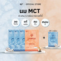 นม MCT (35 ซอง) | สูตร goMYLK