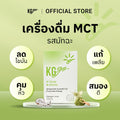 มัทฉะ MCT (7 ซอง) | สูตร IF Drink